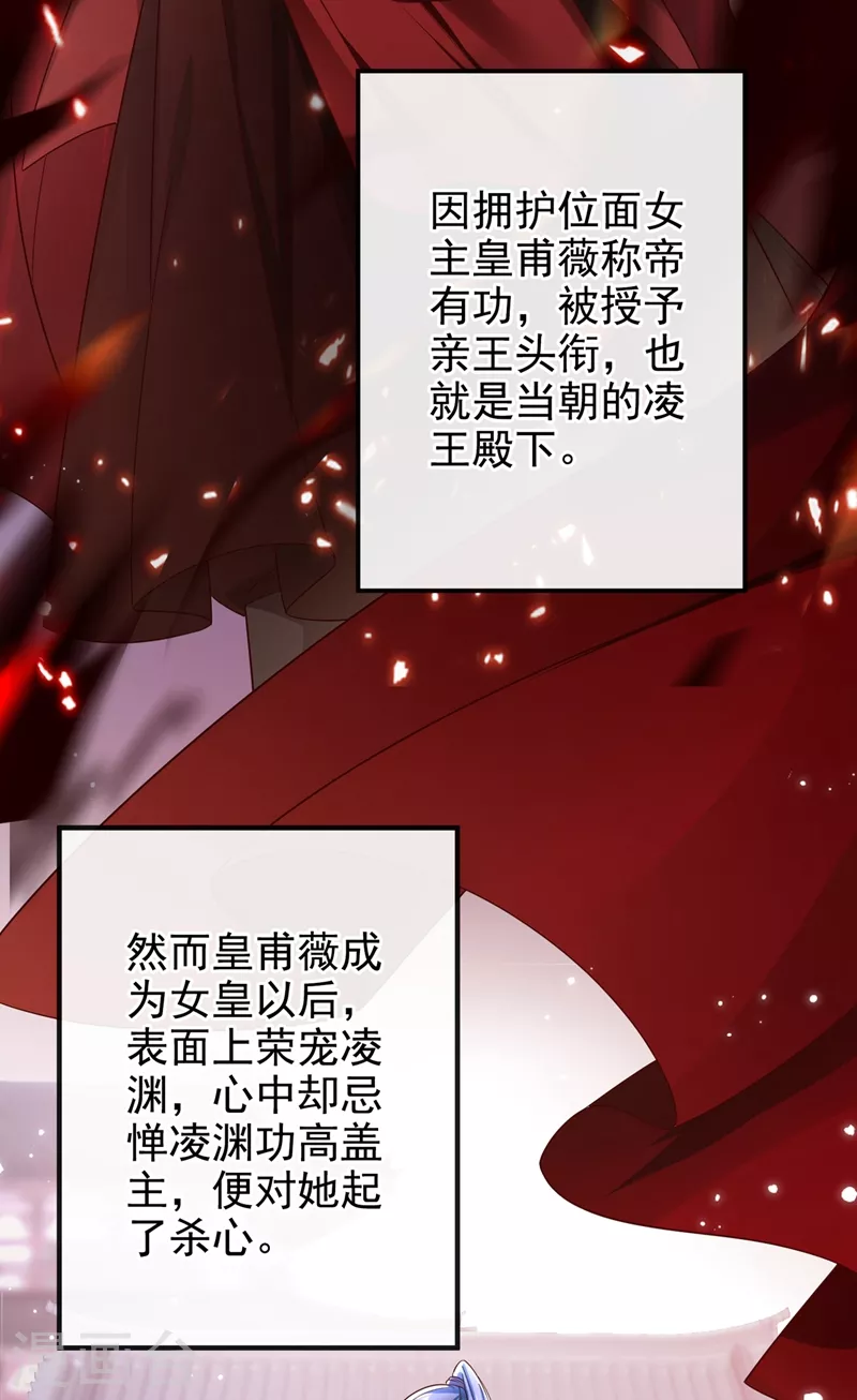 第83话 又要成亲？29