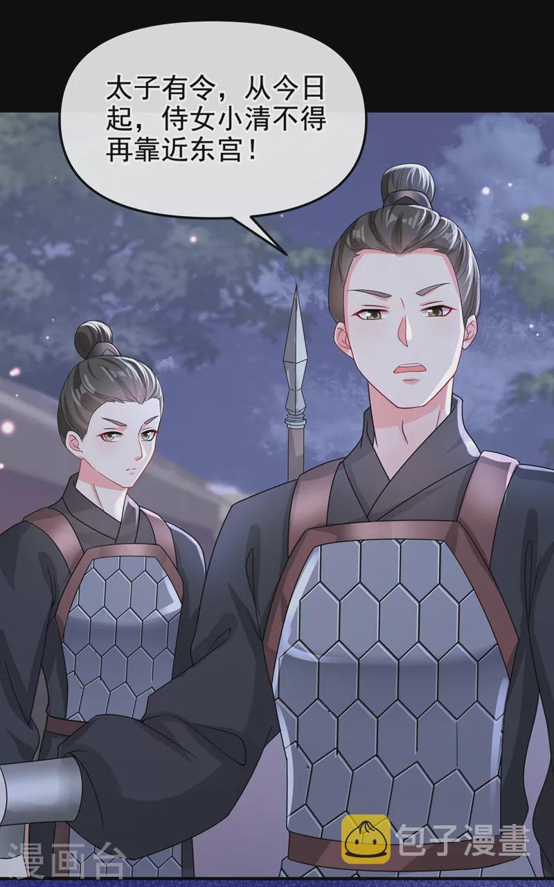 第136话反派又黑化了？13