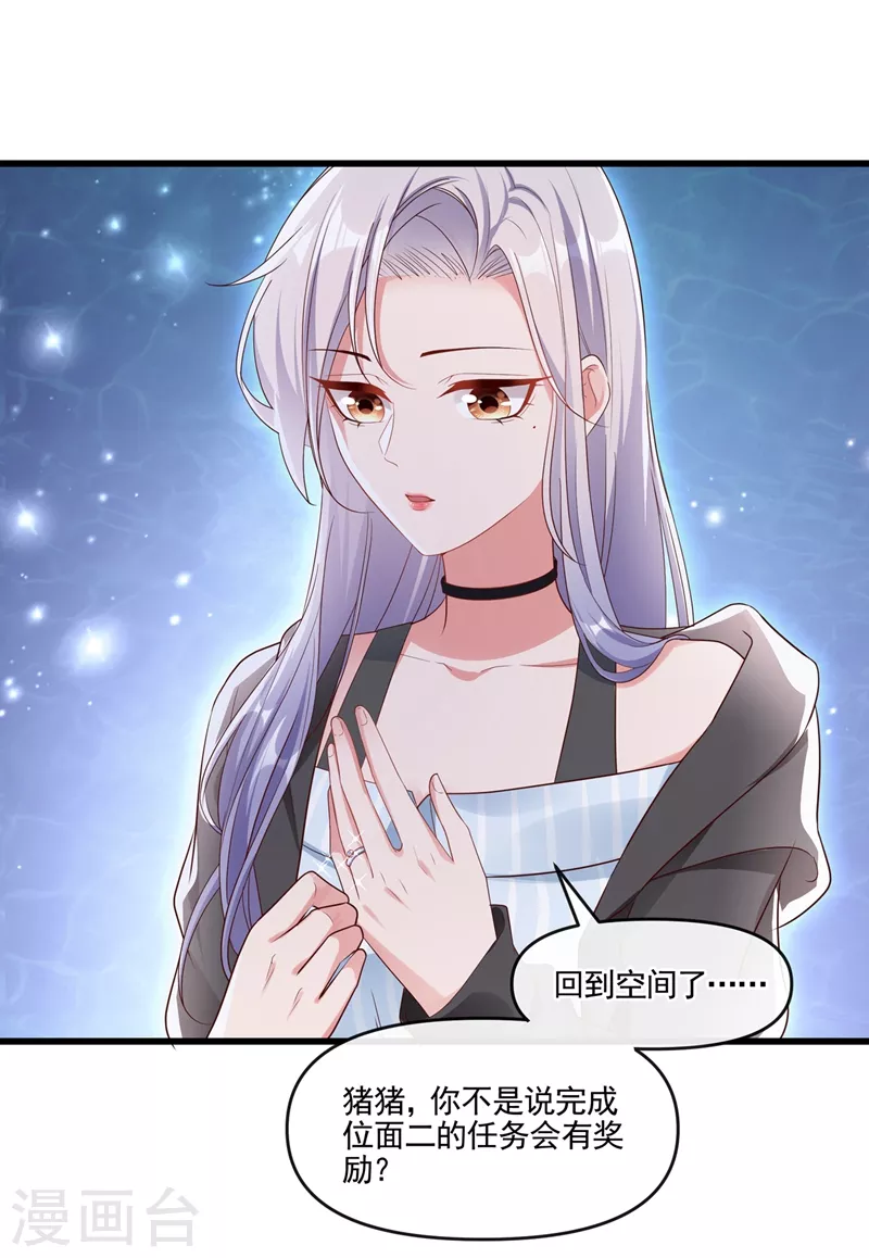 第54话 求婚，你愿意接受吗？23