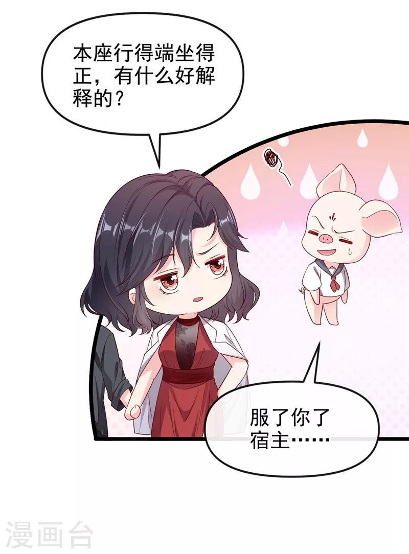 第74话 他认我为主了！17