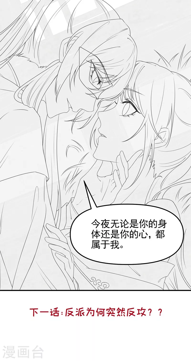 第96话 这个女人欺负你？34