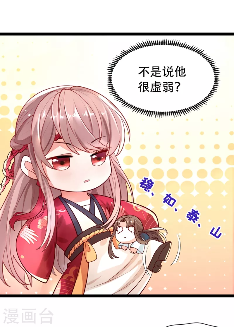 第1话 如此蠢顿，干脆杀了吧！56