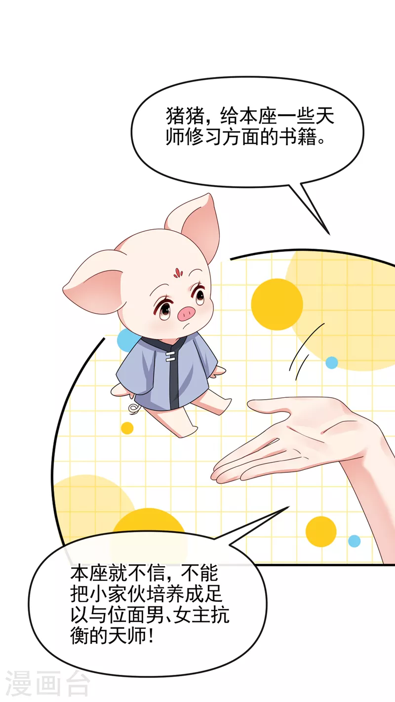 第113话 你是生魂？！23