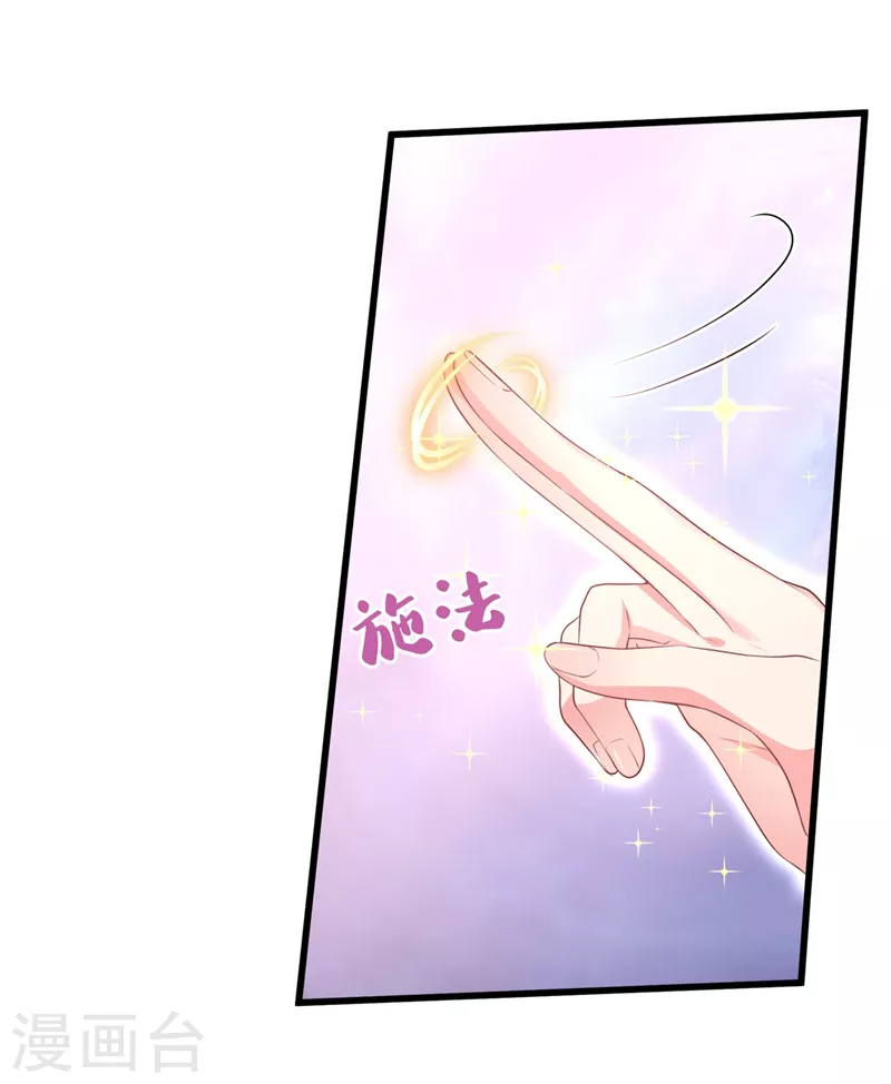 第67话 把一切交给我17