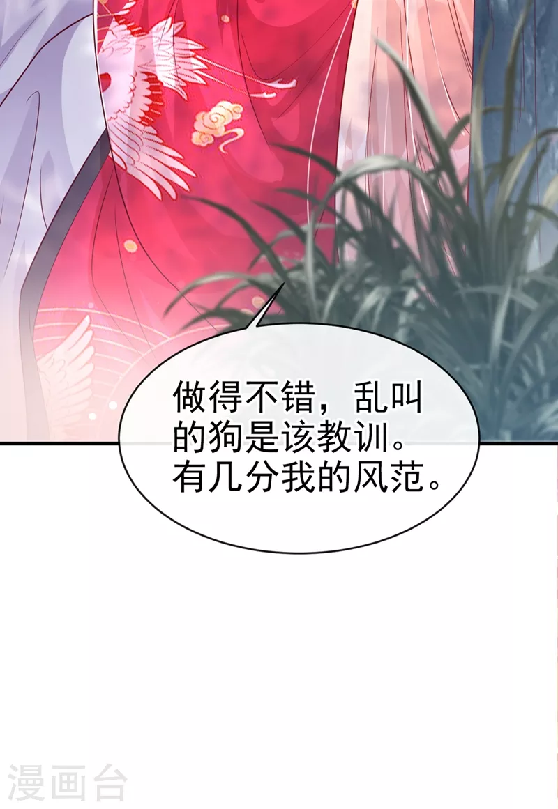 第22话 本座全都要救！4