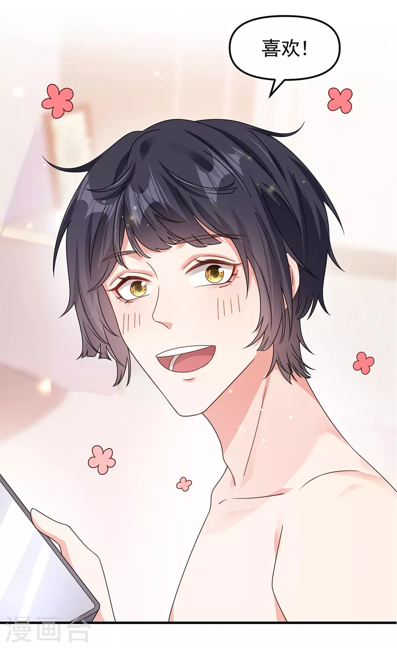 第117话 把衣服脱了31