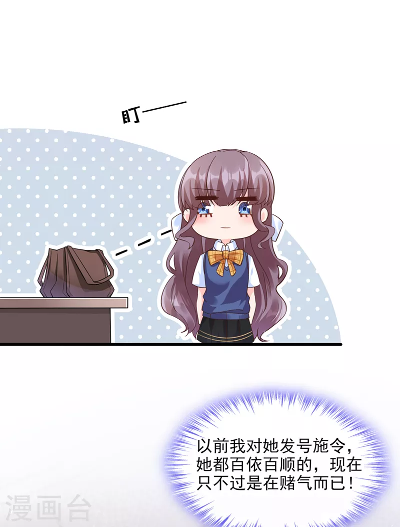 第31话 放学后的小巷6