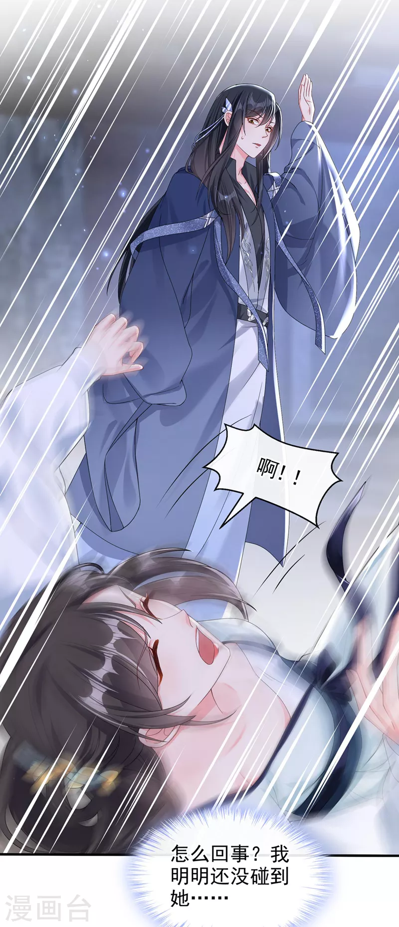 第137话你听我解释！24