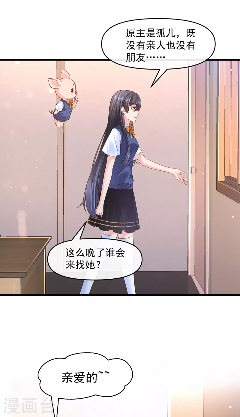 第34话 老牛吃嫩草？27