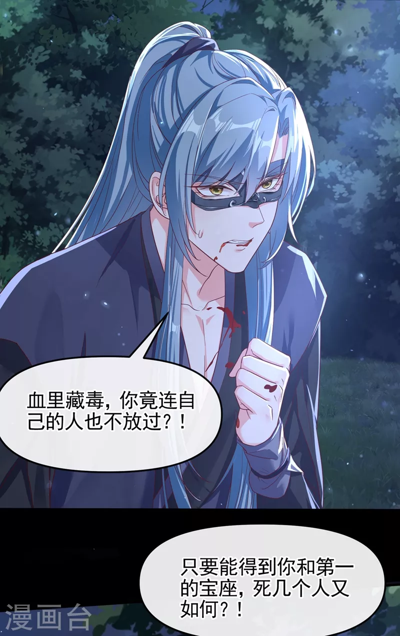 第96话 这个女人欺负你？15