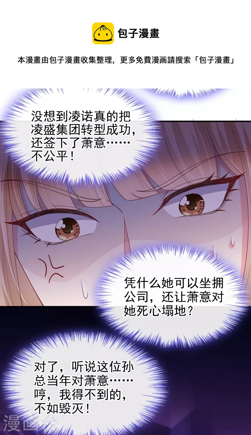 第65话 敢动我的人？5