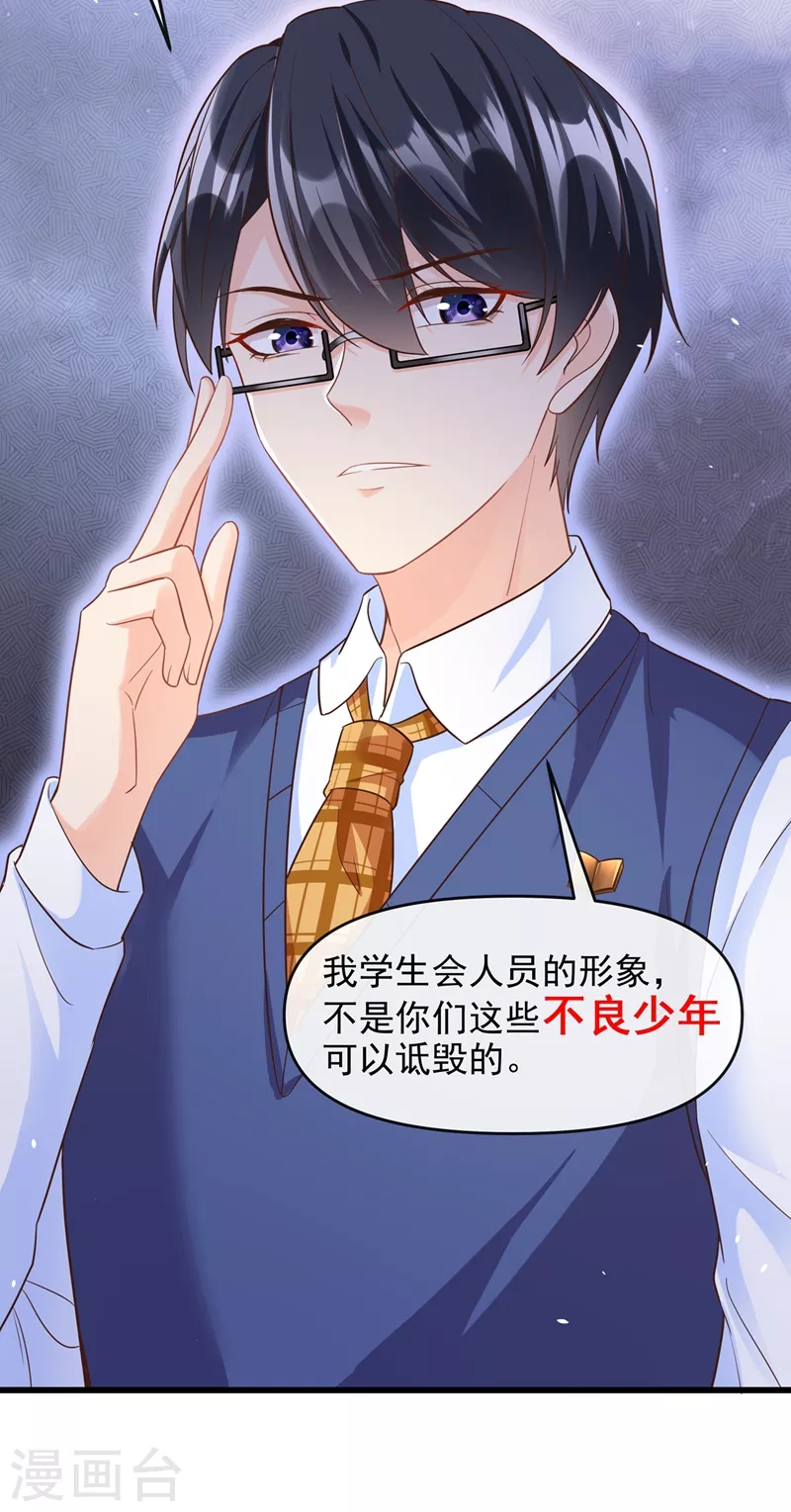 第36话 只是同学关系19