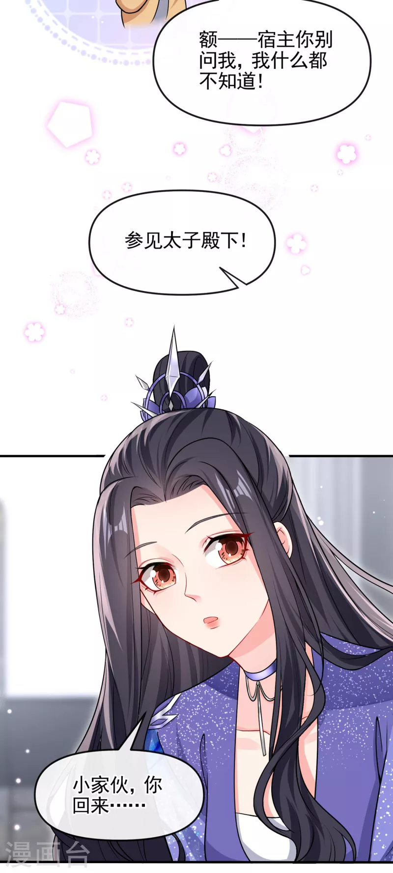 第129话 真的要杀她吗4