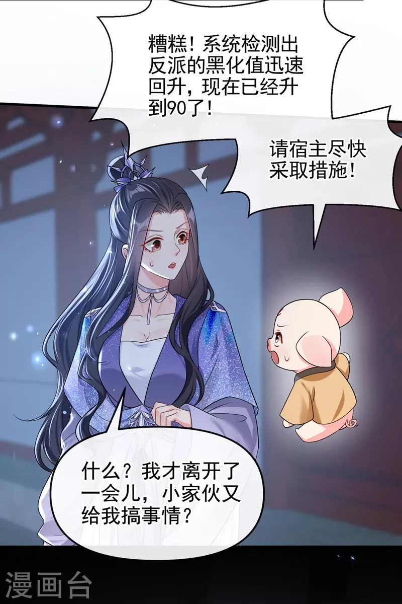 第131话 我有个好主意18