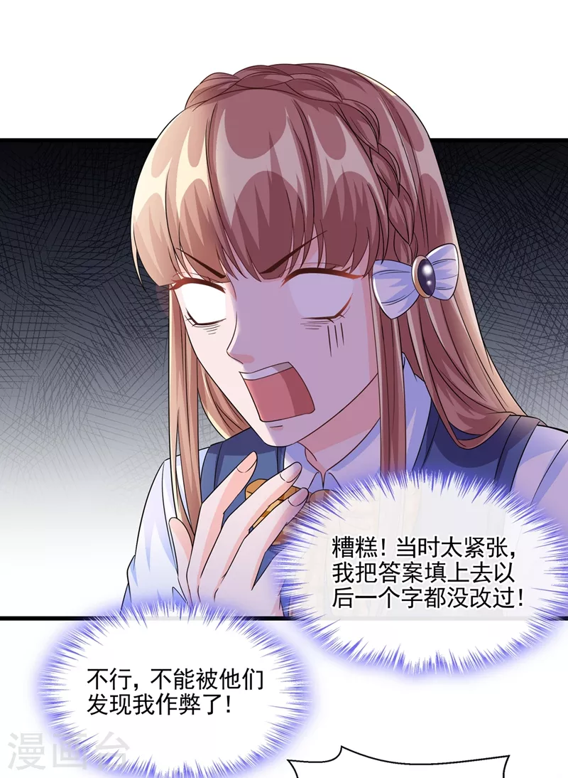 第50话 第一名又怎么了？17