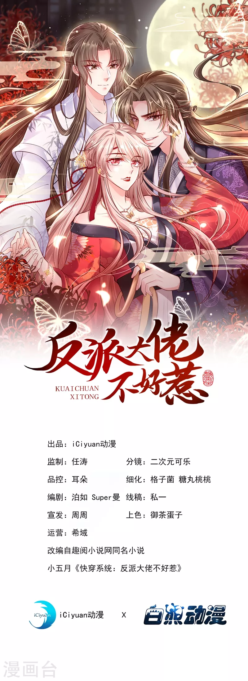 第5话 绫清玄，我回来了！0