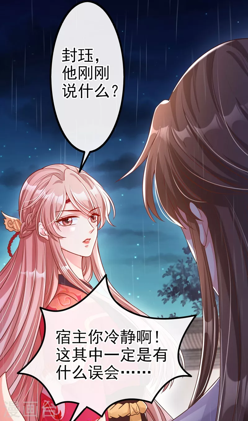 第17话 我不再是你的师傅！16