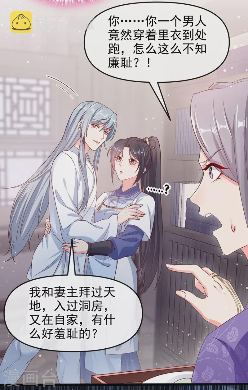 第90话 你还是吃点苦头吧2
