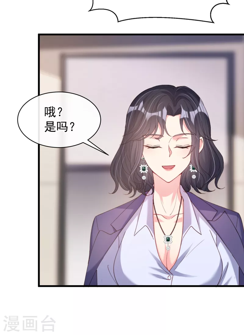 第76话 我要你付出代价！30