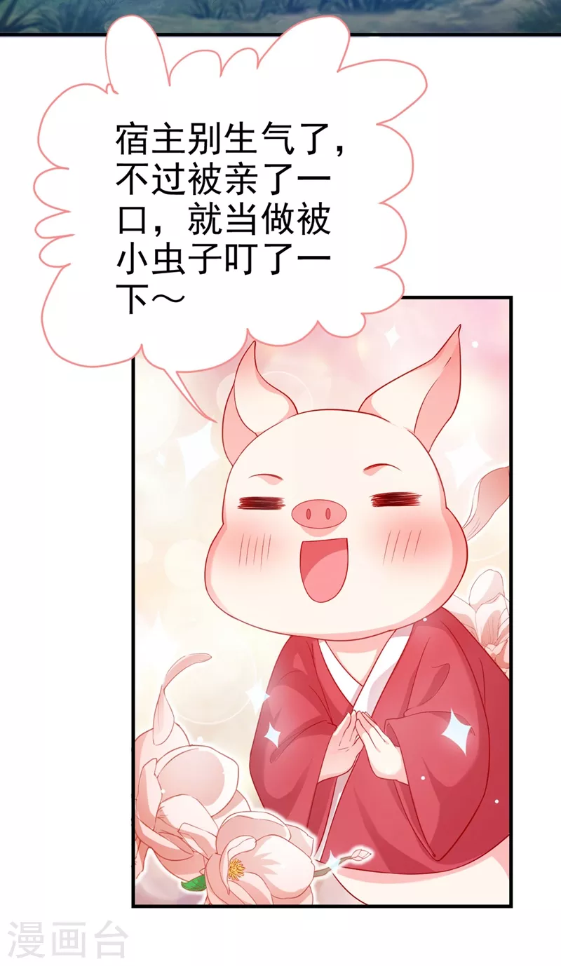 第20话 那就磕三个头吧~12