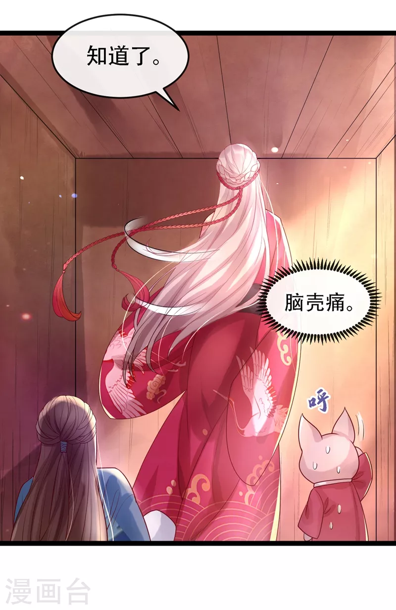 第1话 如此蠢顿，干脆杀了吧！54