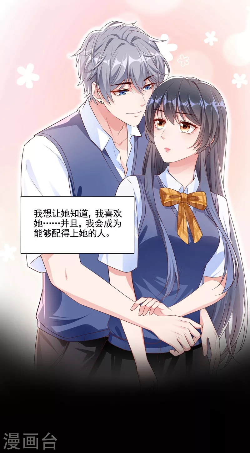 番外 反派最害怕的事29