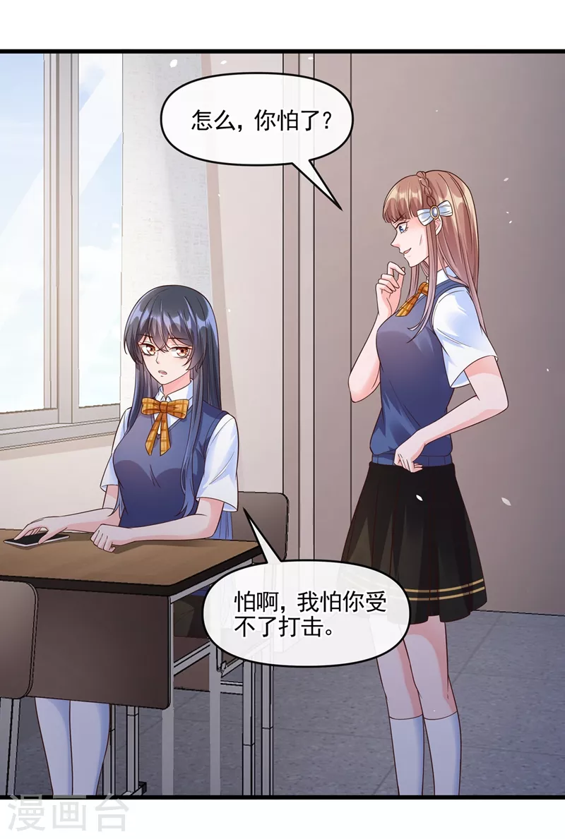 第50话 第一名又怎么了？4