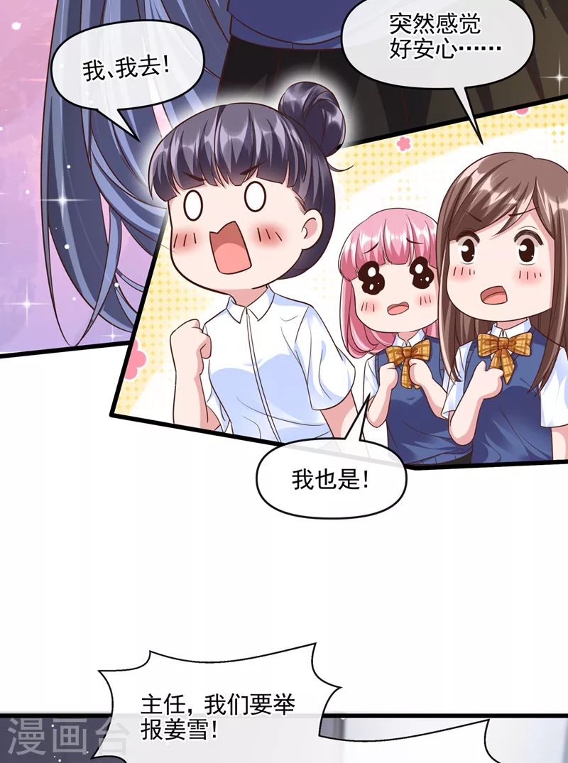 第46话 颠倒黑白9