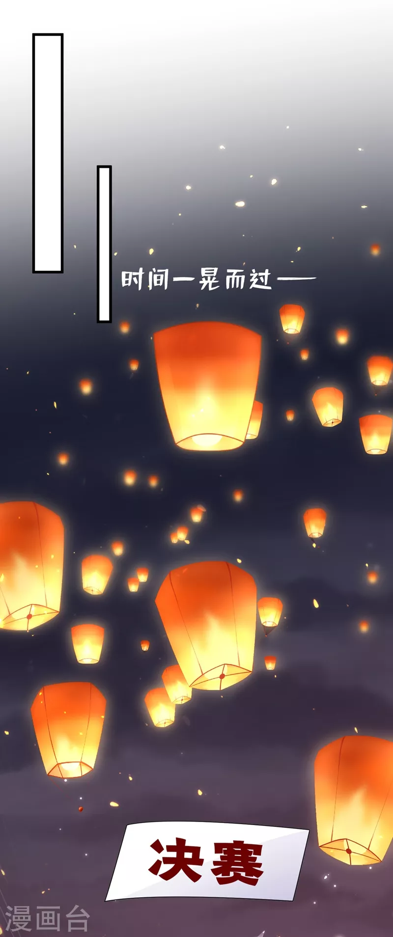 第16话 谁敢动我徒儿？4