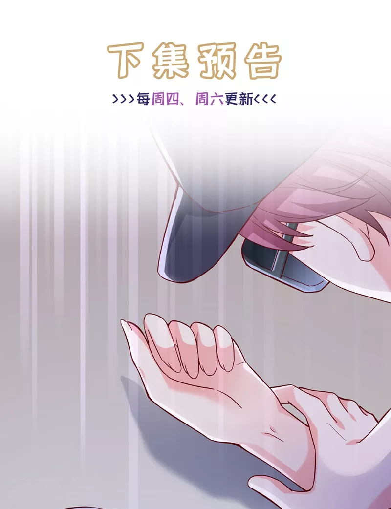 第55话 穿成破产女总裁？！45