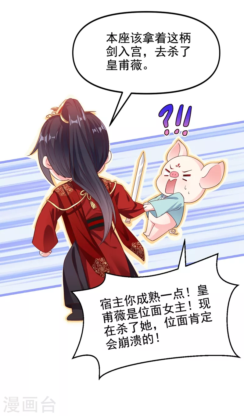 第83话 又要成亲？33