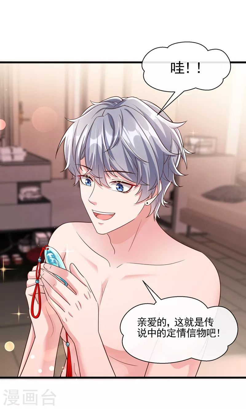 第43话 就凭，我是第一名！4