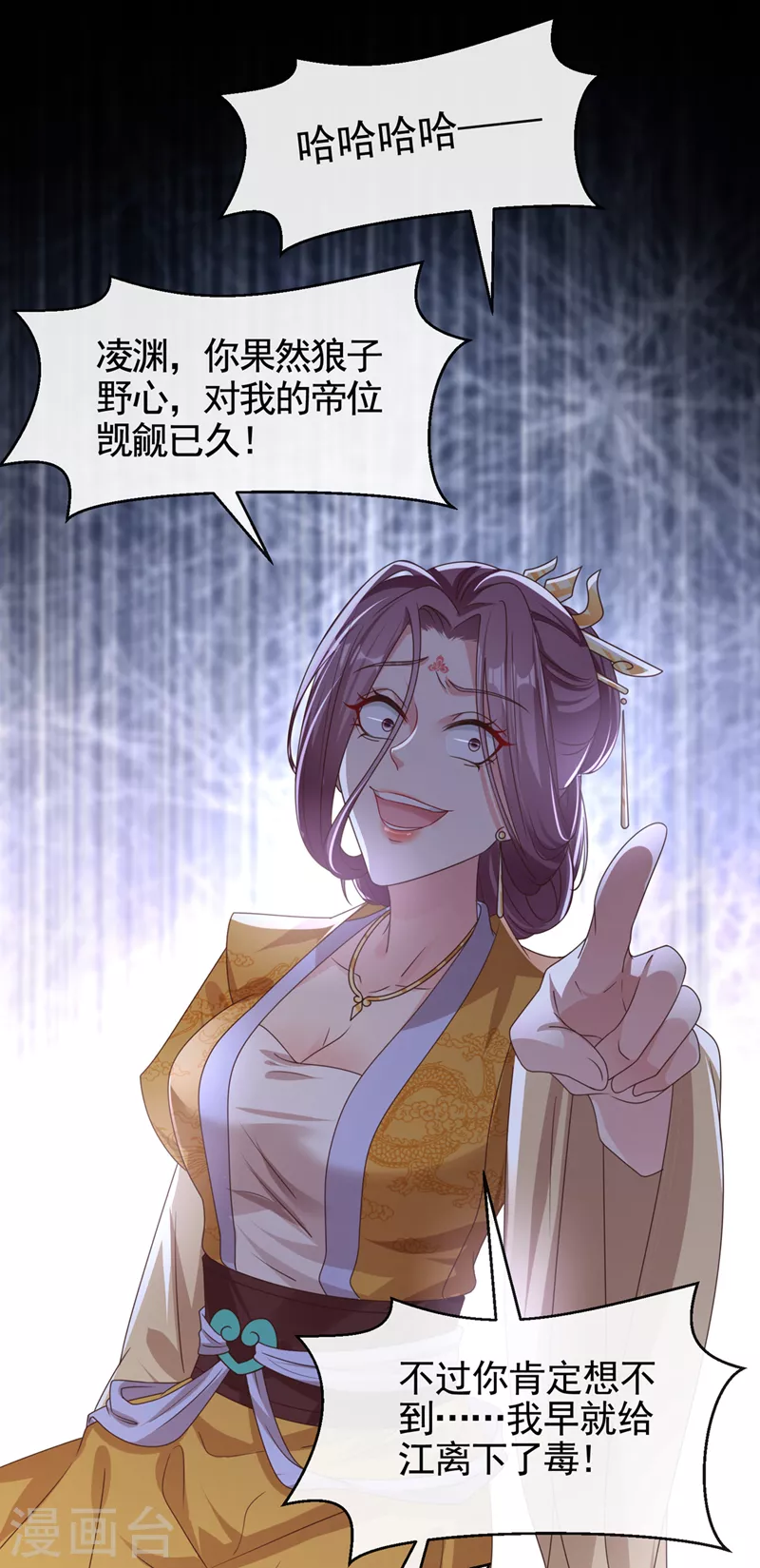 第109话 没有解药？！21