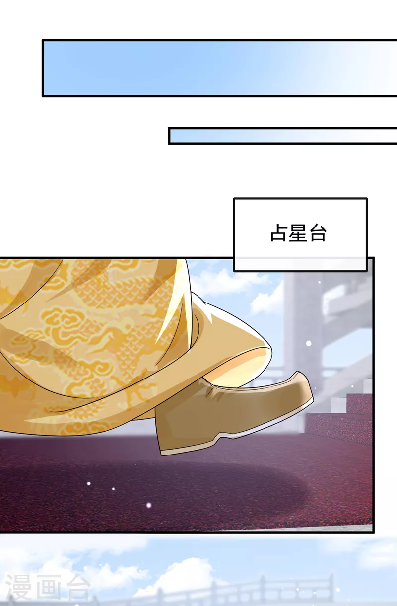 最终话 再见了小家伙31
