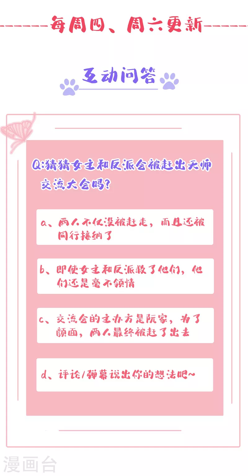 第120话 你们该付出代价了33