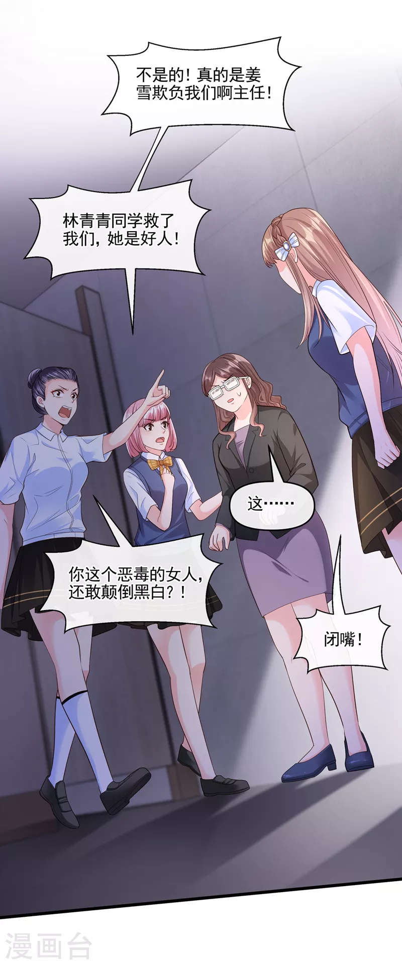 第46话 颠倒黑白25