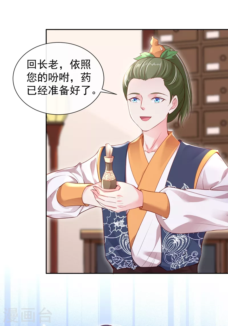 第6话 乾坤门靠实力说话！22