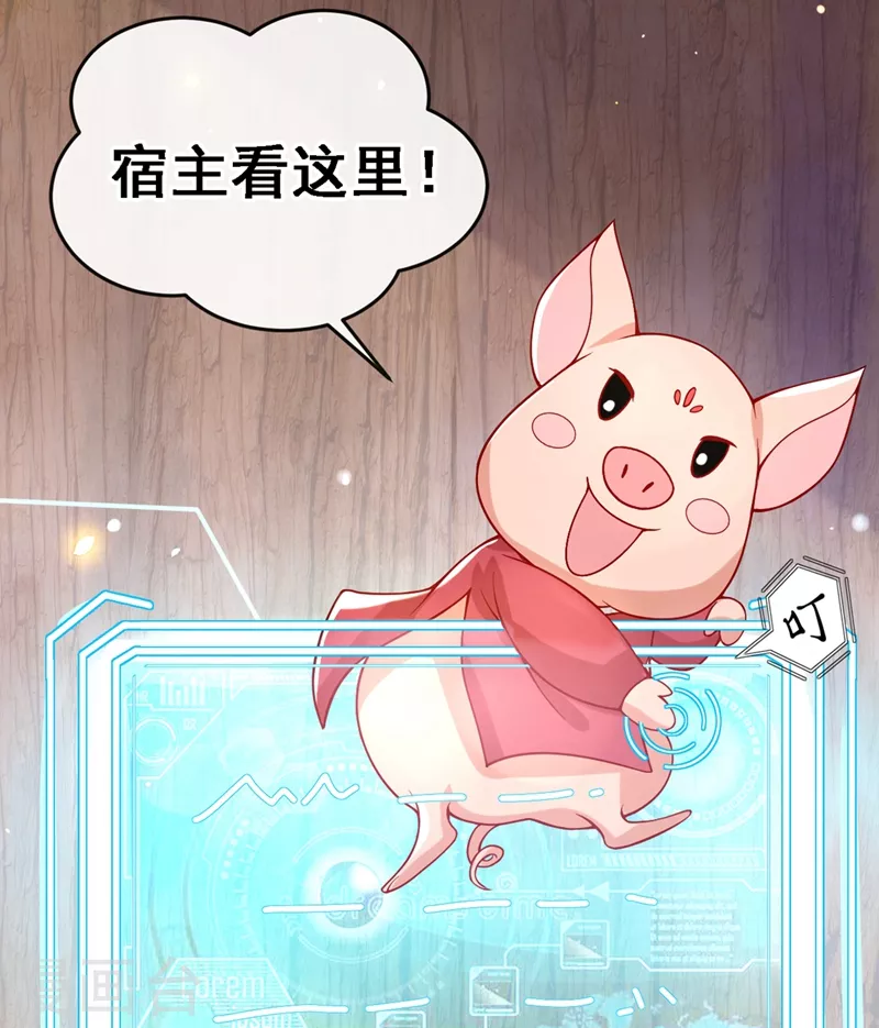 第1话 如此蠢顿，干脆杀了吧！31