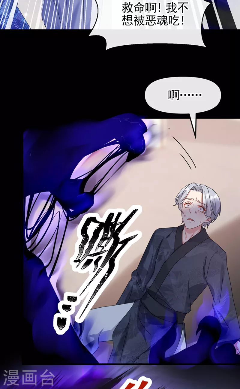 第120话 你们该付出代价了19