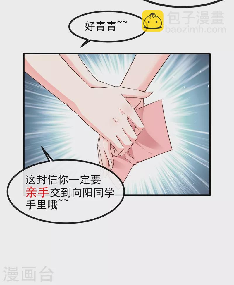 第30话 摸头——杀！？34