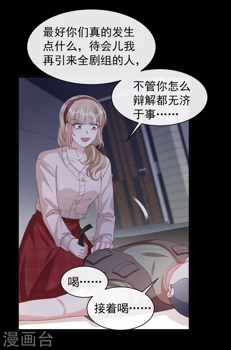 第76话 我要你付出代价！25