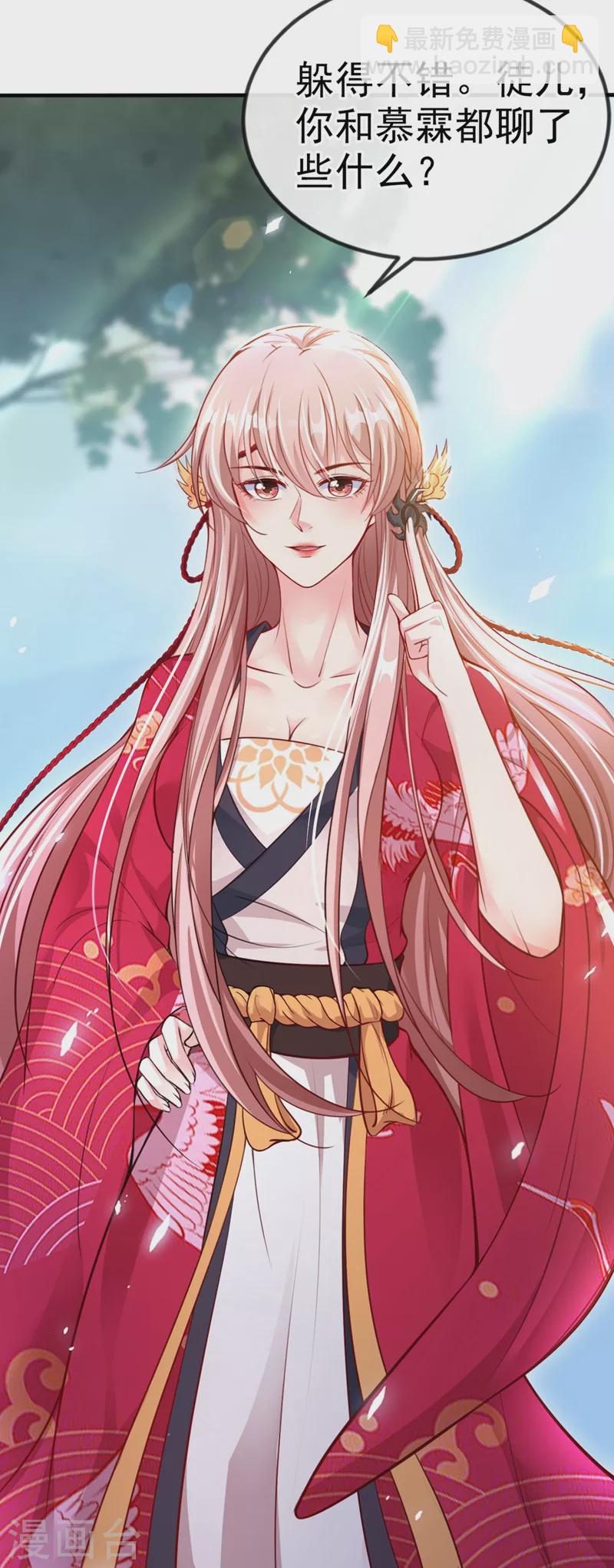 第13话 师傅，你后悔收我了吗？19
