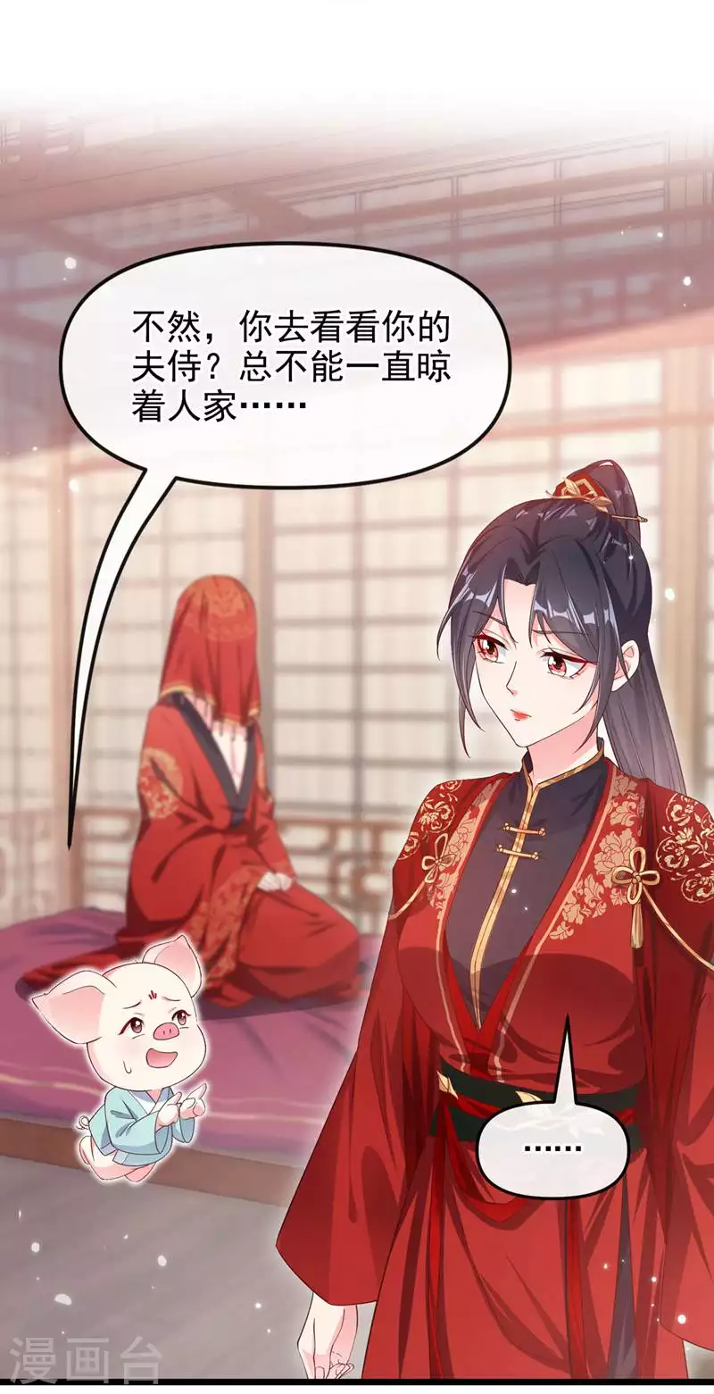 第84话 这个杀手是反派？1
