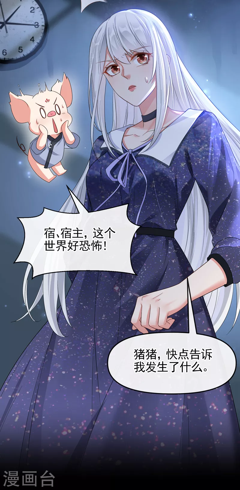 第111话 我成了灵体？！4