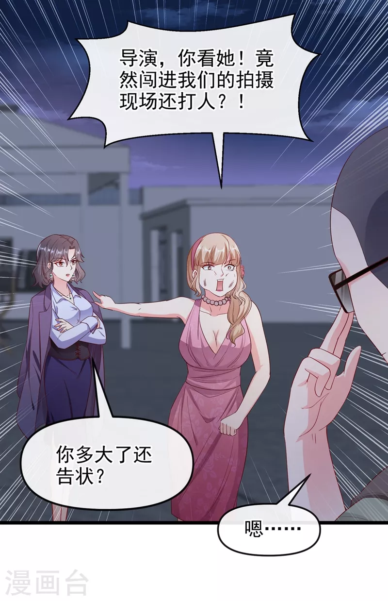 第76话 我要你付出代价！8