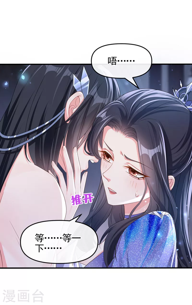 第133话 我可以帮你11