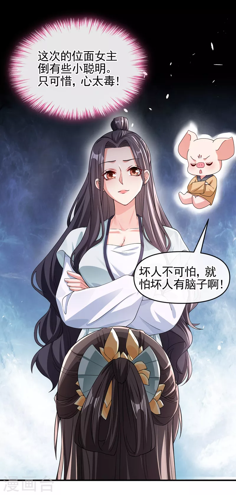 第123话 明君？是舔狗吧9