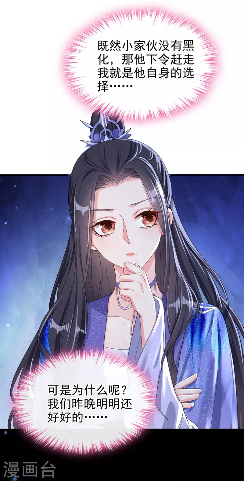 第136话反派又黑化了？17