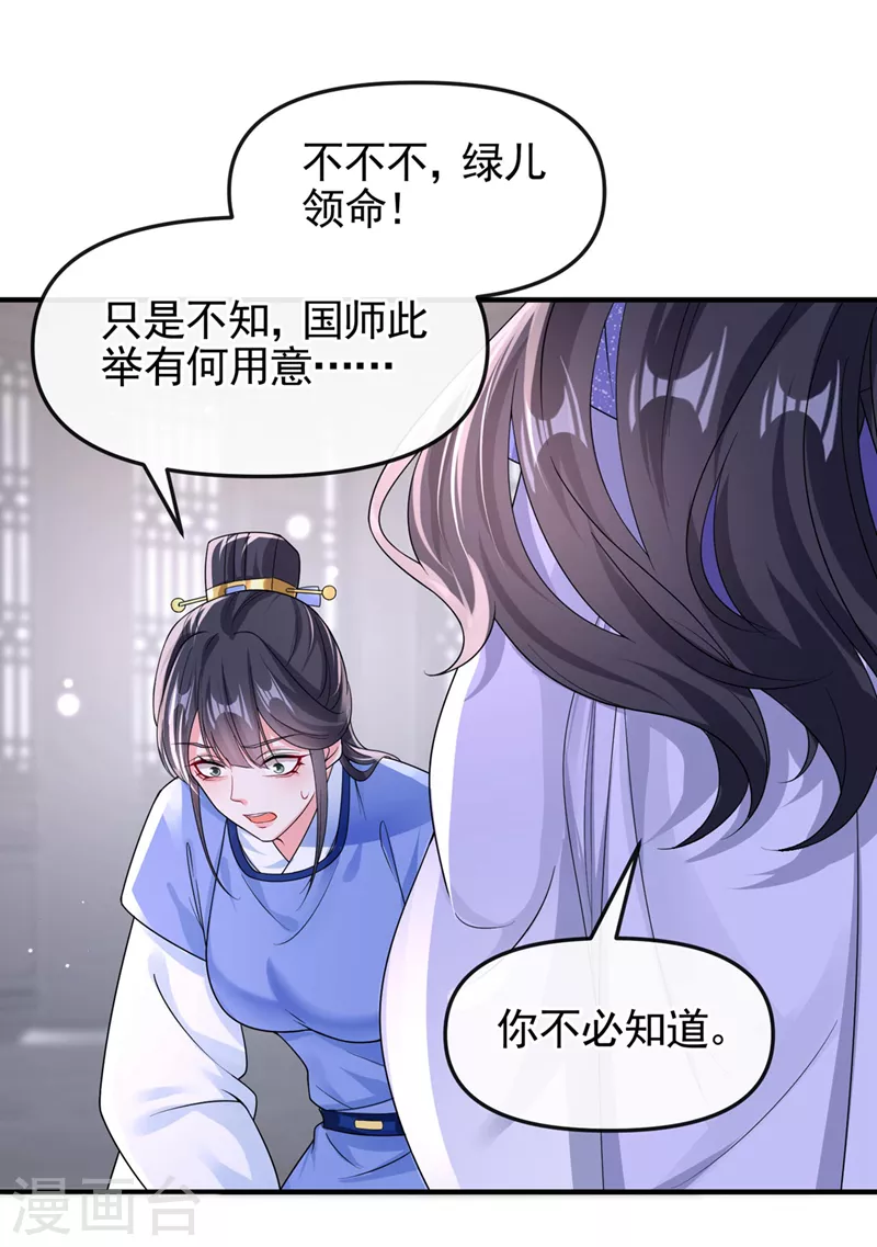 第136话反派又黑化了？5