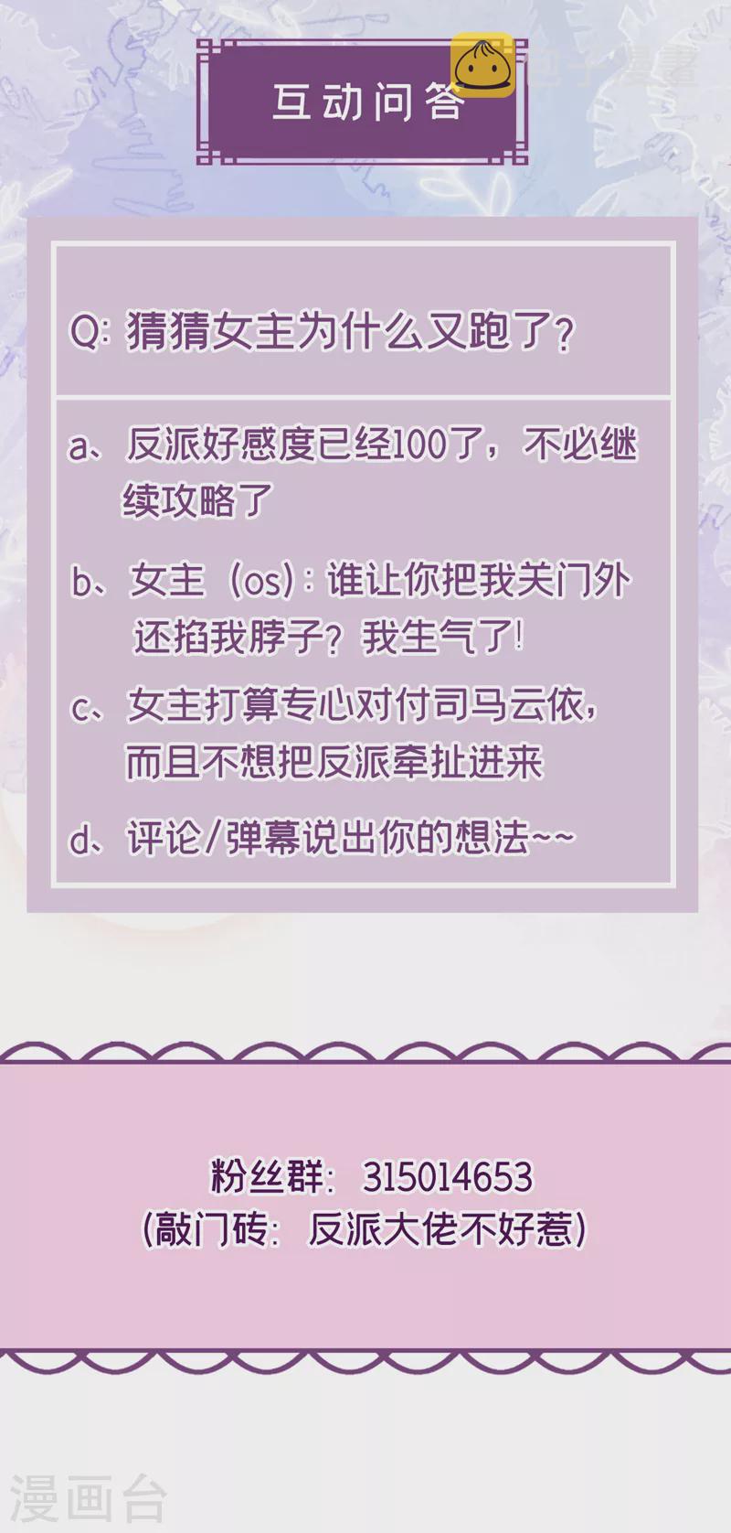 第138话做你想做的事31